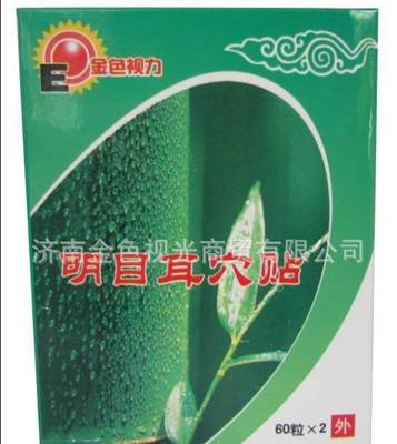 廠家直銷金色視力復健儀JS-1800 按鍵型液晶視力直線儀全面解析